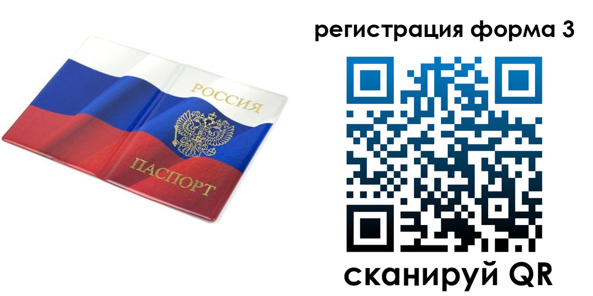 прописка в квартире в Баймаке