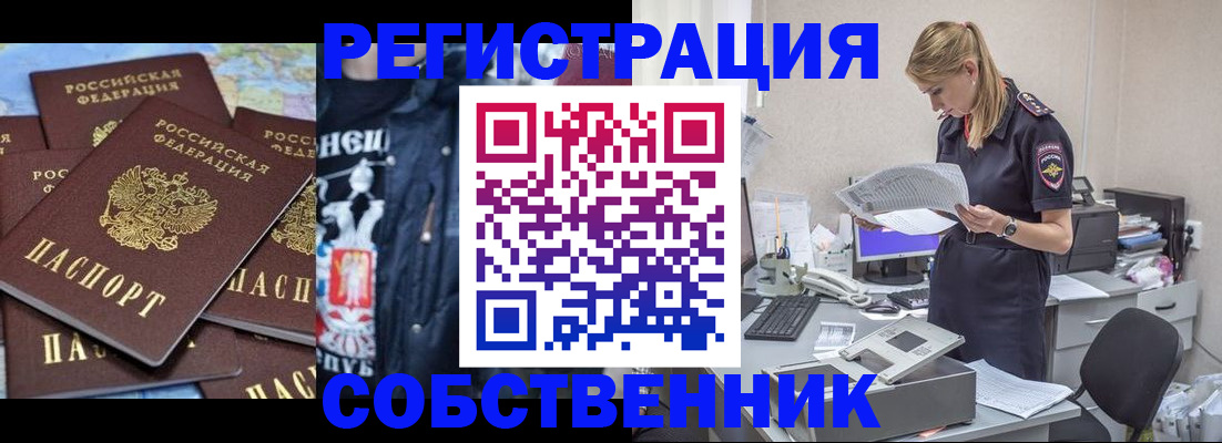 временная регистрация в Баймаке