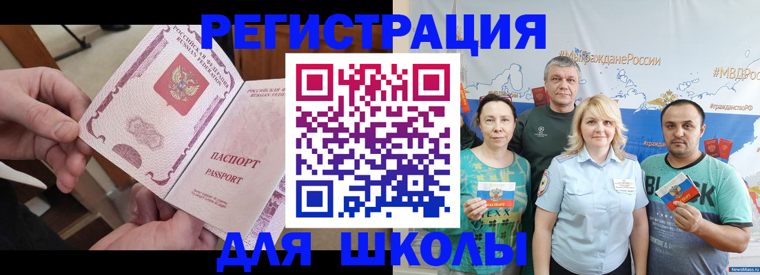 временная регистрация 2025 в Баймаке