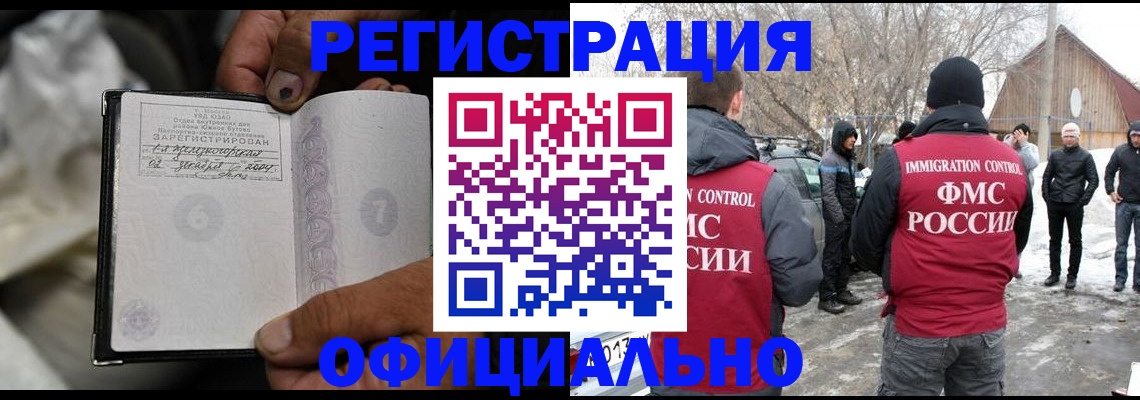 прописка для кредита в Баймаке
